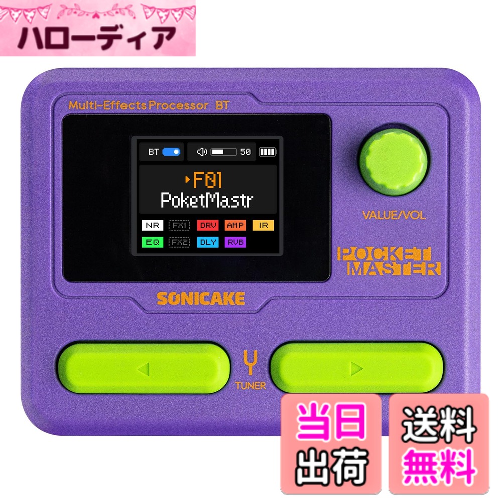 【送料無料】SONICAKE マルチエフェクター ギター/ベースアンプ モデリング IR キャビネット シミュレーション ステレオ OTG USB オーディオ インターフェイス BT オーディオ 1.77 インチ LCD カラー スクリーン 内蔵リチウム電 色:パープル、サイズ:105 x 62 x 62 mm|ハローディア店