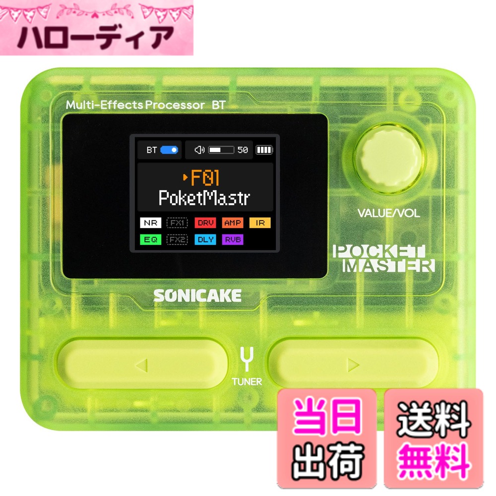 【送料無料】SONICAKE マルチエフェクター ギター/ベースアンプ モデリング IR キャビネット シミュレーション ステレオ OTG USB オーディオ インターフェイス BT オーディオ 1.77 インチ LCD カラー スクリーン 内蔵リチウム電池 Pocket Master 色:透明グリーン|ハローディア店