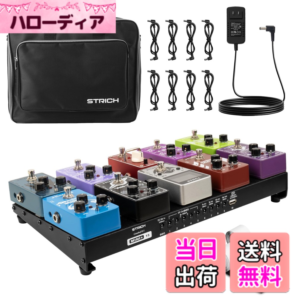 【送料無料】STRICH 電源内蔵エフェクターボード 色:ブラック、サイズ:38 x 20 cm|ハローディア店