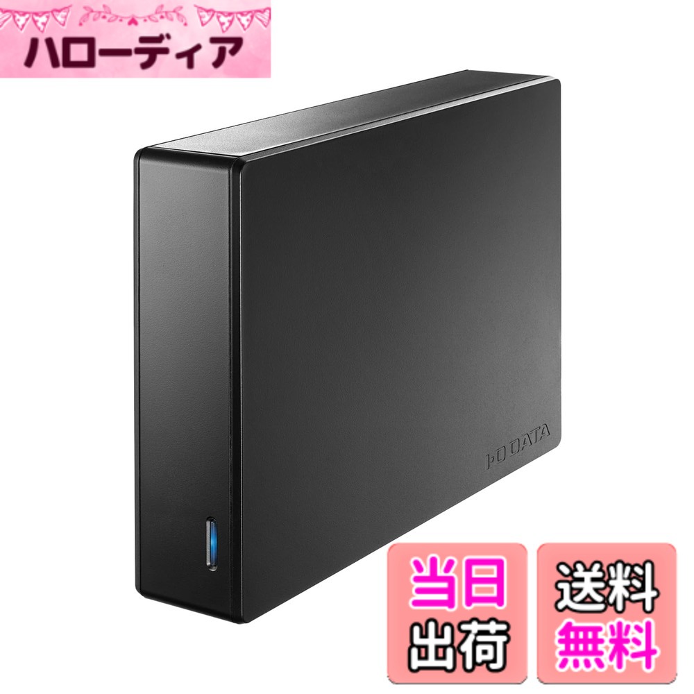 【送料無料】IODATA 外付け HDD 電源内蔵 ヒートシンク RAIDeX 【Windows/Mac】USB5Gbps セキュリティ バックアップ データ 保護 日本メーカー サイズ：4TB｜ハローディア店