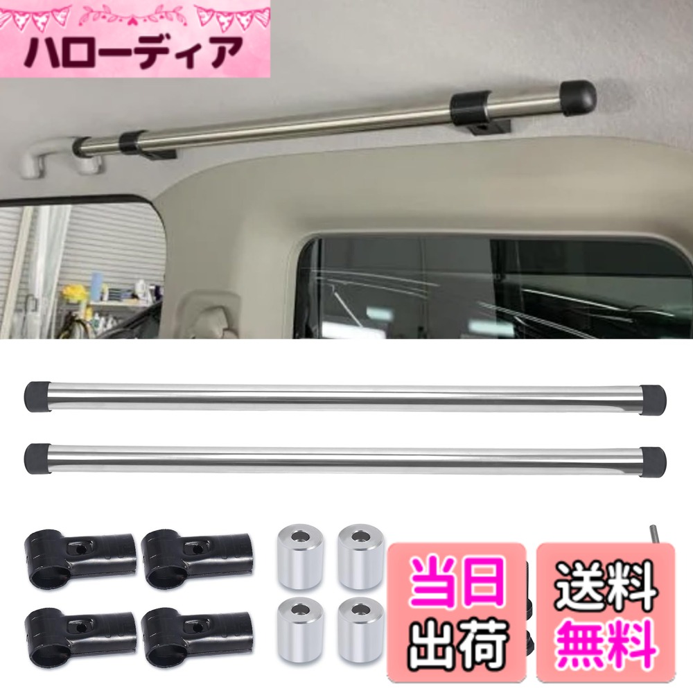 【送料無料】COBIVI 車内収納 サイドバー クロスライド シリーズ 軽自動車 コンパクトカー 用 左右セット 車両加工不要 車中泊 キャンプ NVAN ハイゼットカーゴ 等に適合 NSJ-1-4 DIY製作で 色：銀、サイズ：220cm｜ハローディア店