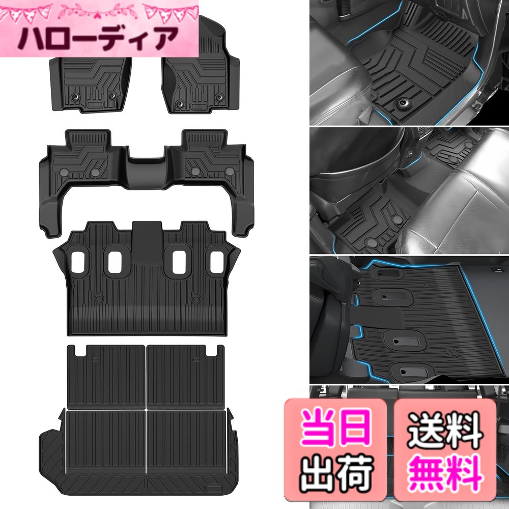 【送料無料】Jiooy 車種専用 フロアマット 防水 縁高 汚れ防止 TPE 滑り止め-1 色：ランクル250 7人乗り フロアマット、サイズ：トヨタ ランドクルーザー250｜ハローディア店