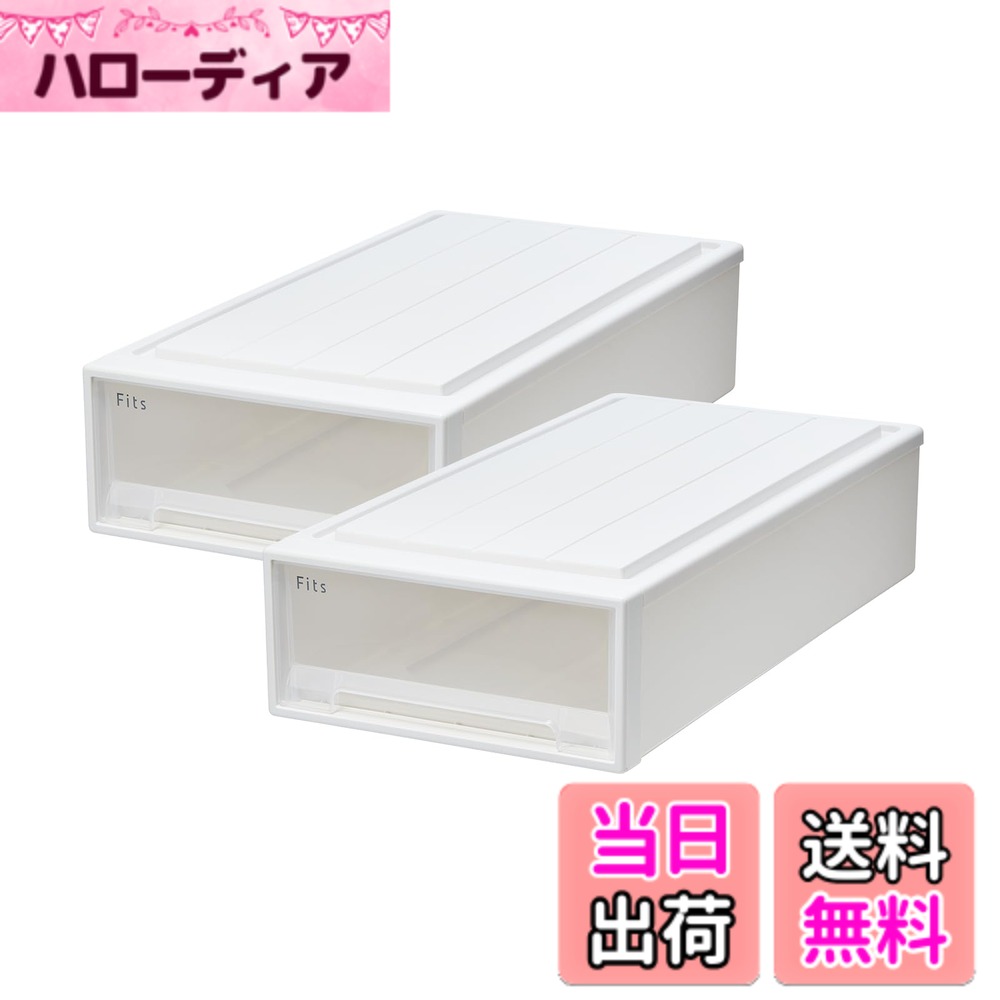 【送料無料】天馬 収納ケース フィッツケース ５３&minus;３９M （箱仕様２個組） 色：ホワイトクリア、サイズ：03_押入れ(奥行74cm)｜ハローディア店