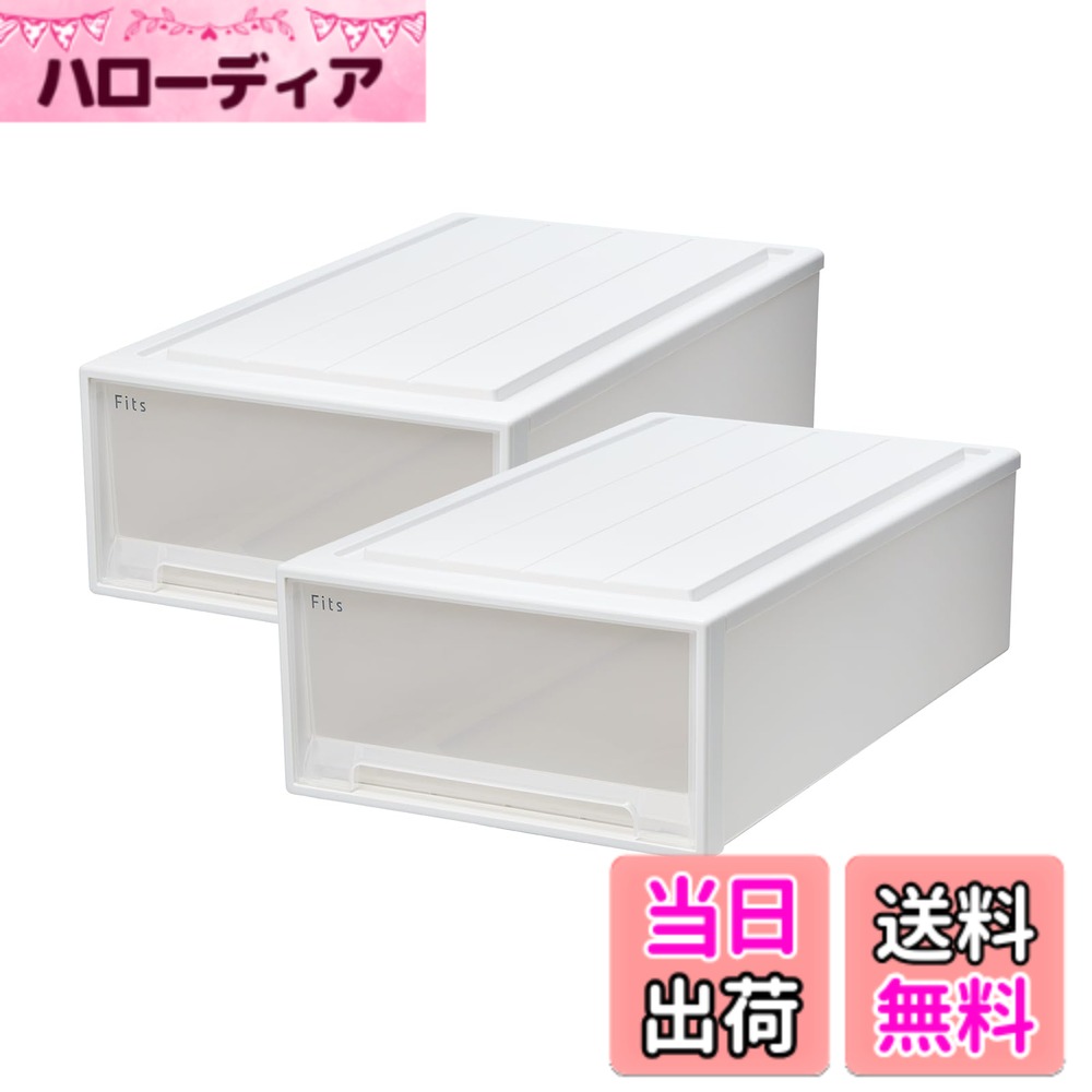 【送料無料】天馬 収納ケース フィッツケース 53−39M (箱仕様2個組) 色:ホワイトクリア、サイズ:03_押入れ(奥行74cm)|ハローディア店