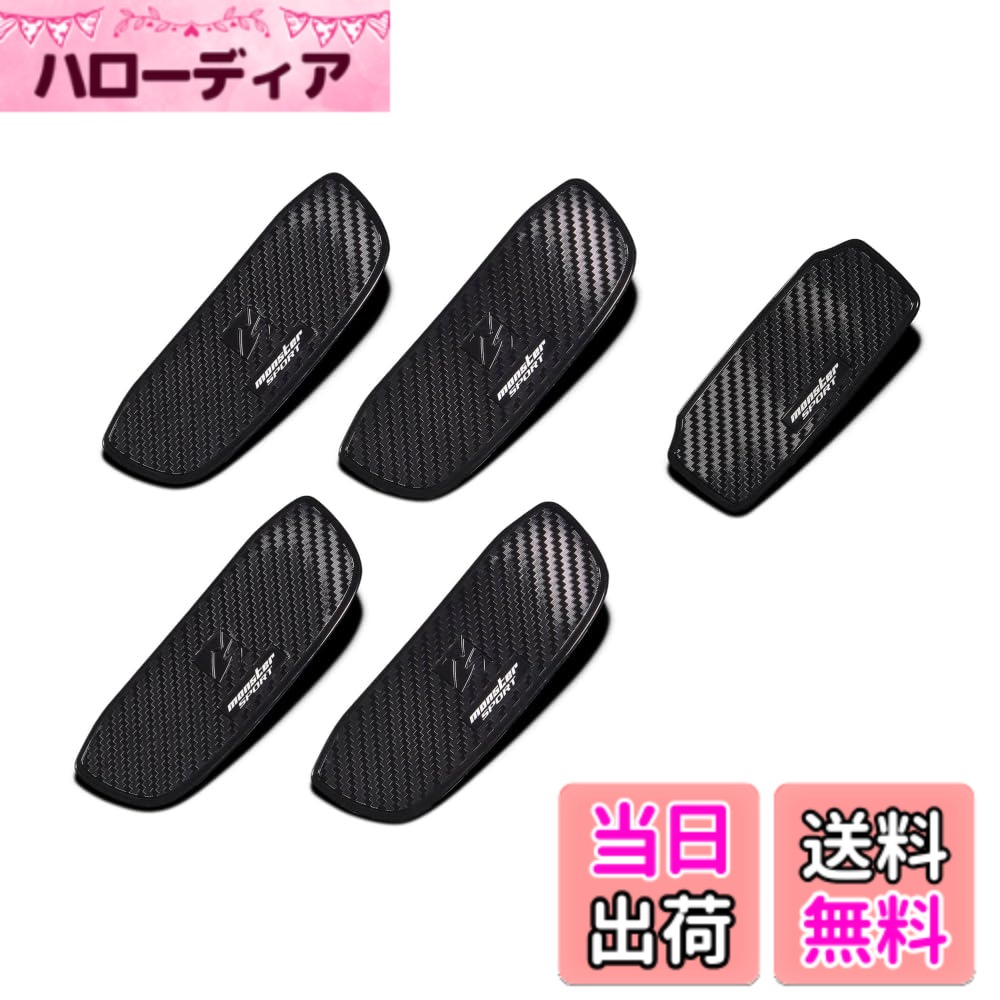 【送料無料】MONSTER SPORT ドアハンドルプロテクター 色:ブラック|ハローディア店