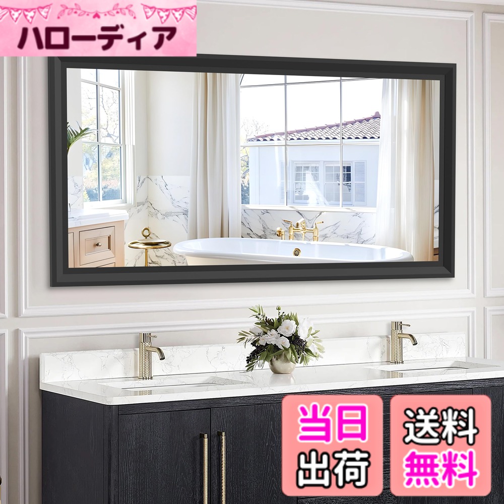 【送料無料】ANYHI 浴室の 玄関 の寝室のための長方形の壁ミラー 色:ブラック、サイズ:長さ75.5 x 幅151.5 cm|ハローディア店