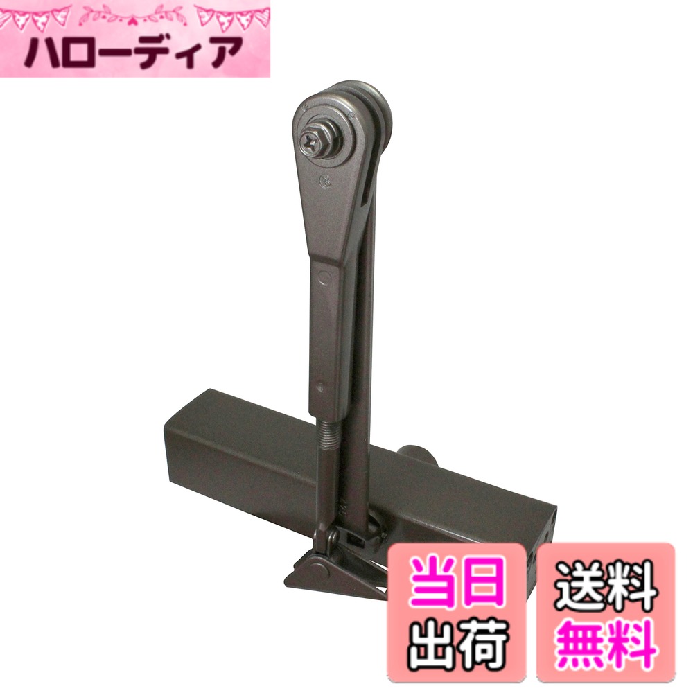 【送料無料】リョービ ドアクローザ 20シリーズ スタンダード型 色：ブロンズ、サイズ：扉重量:40~65Kg｜ハローディア店