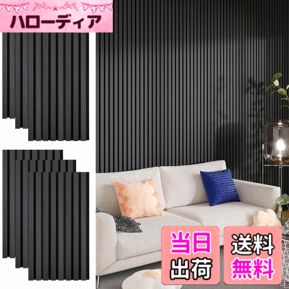 【送料無料】Hopeholic 吸音材 壁 木製 防音材 防音パネル【80x32.5cm/6枚】ウッドパネル 吸音パネル 壁材 吸音ボード 室内装飾 DIY 遮音装飾木板 模様替え 賃貸でも使える 騒音対策 遮音 インテリア おしゃれ シン 色：ダークグレー、サイズ：6 Pieces, 80 x 32.5 cm｜ハローディア店