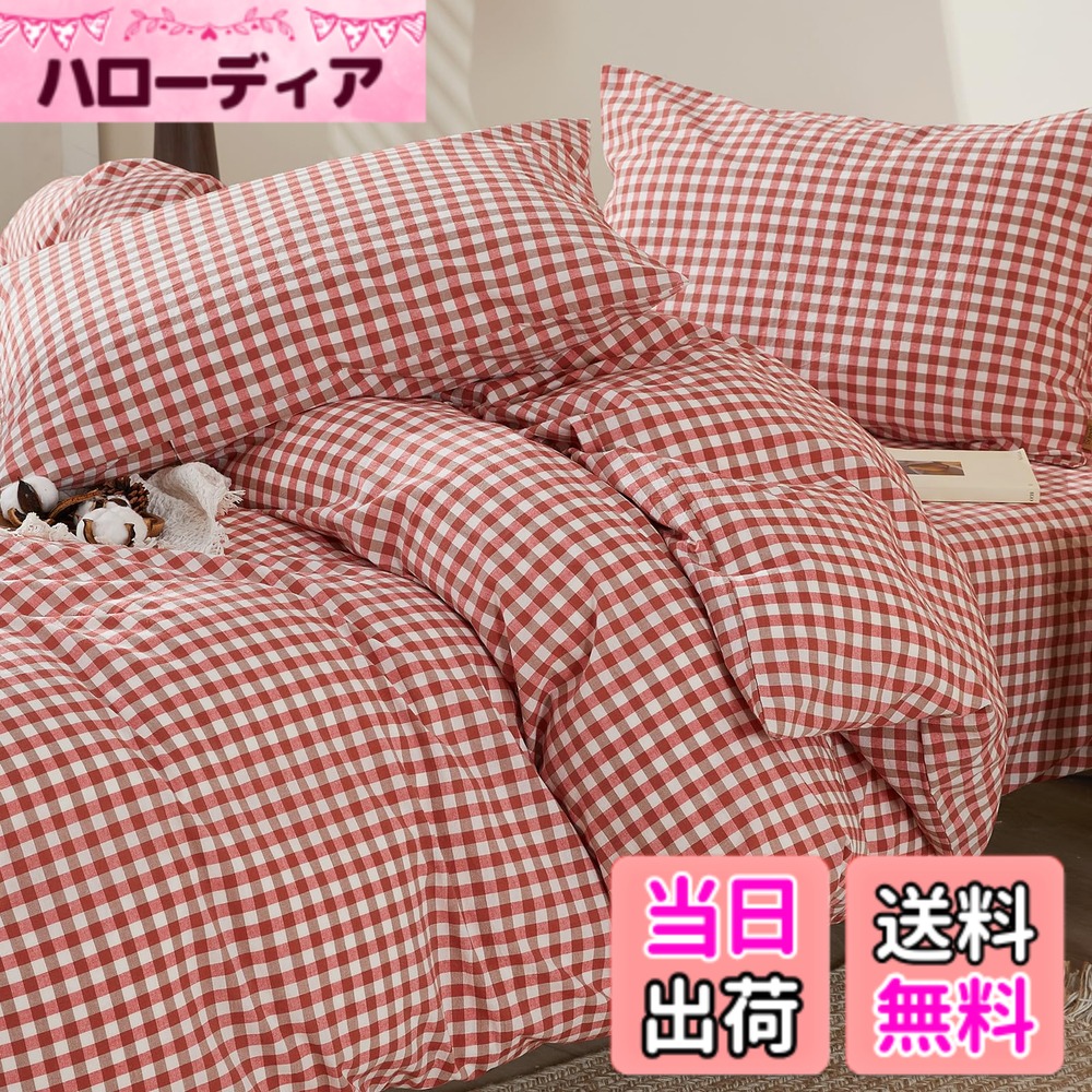 【送料無料】SAPHREAS 布団カバーセット 掛け布団カバー 寝具カバーセット 綿100% 洋式ベッド・和式布団兼用 セミダブル 洗い替え速乾 肌ざわりが良い 快眠 贅沢品質 ボックスシーツ 枕カバー 四季通用 ライトグレー 色:赤茶色 チェック柄、サイズ:セミダブル|ハローディア店