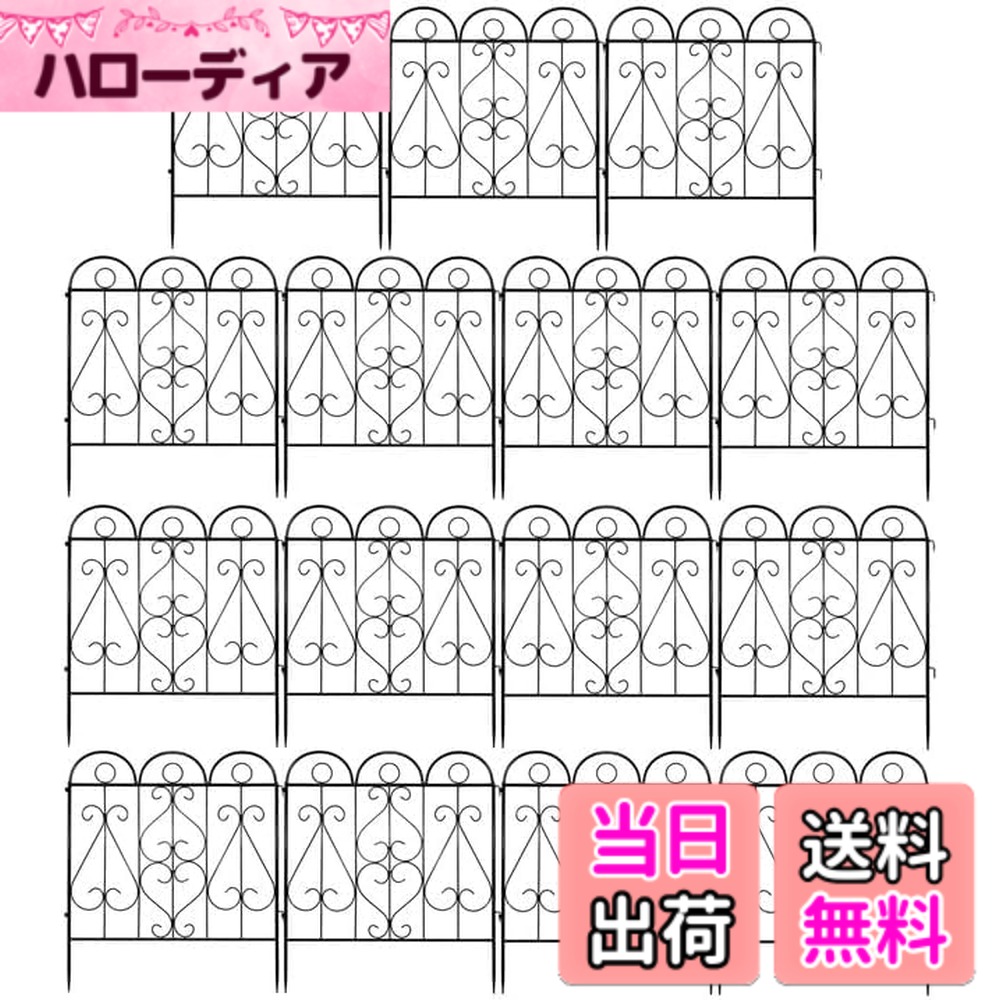 【送料無料】ガーデンフェンス セット アイアンフェンス ブラック 防錆 植物や花を保護 動物による被害を隔離 色:スタイル2、サイズ:15枚|ハローディア店