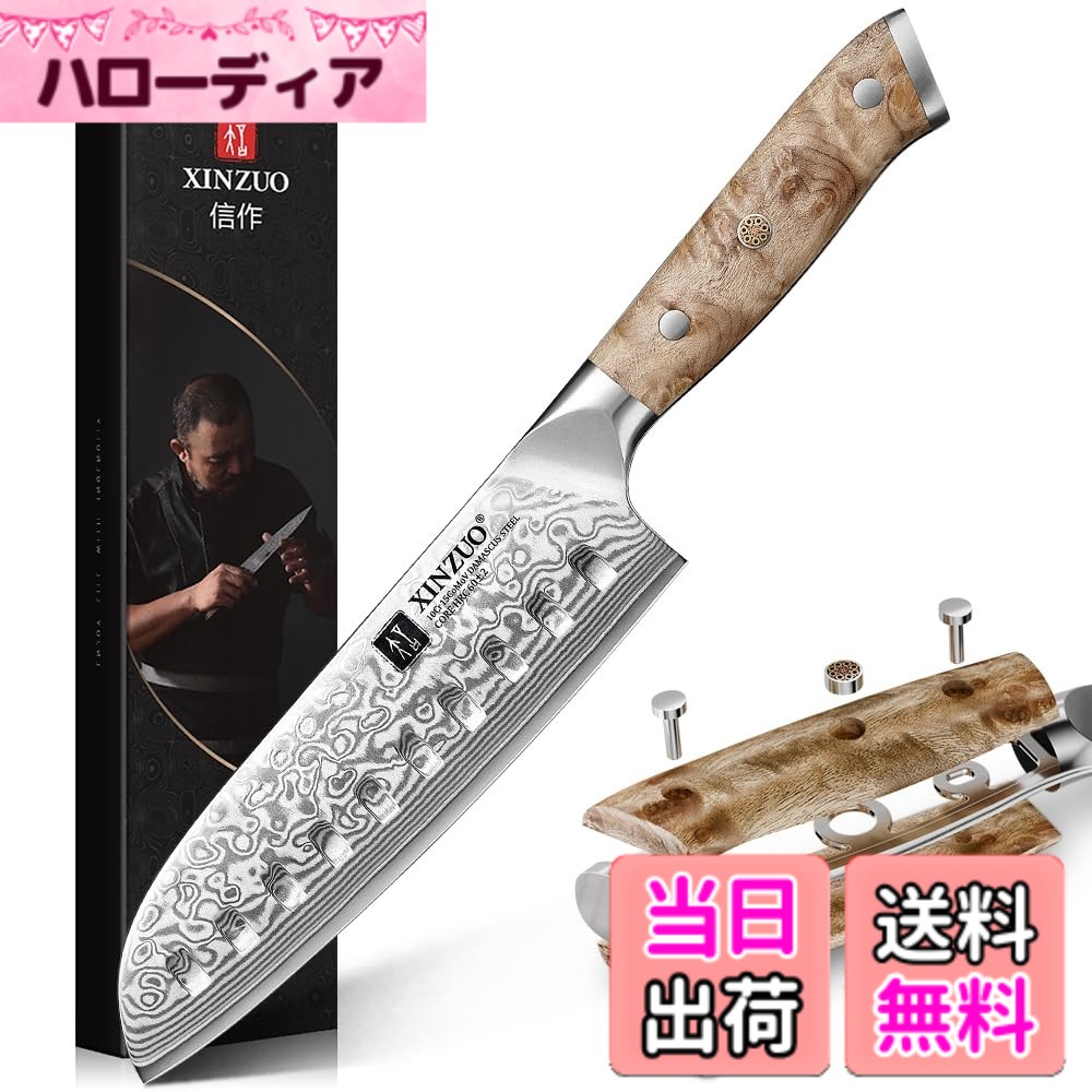 【送料無料】XINZUO 67層ダマスカス鋼 -プロの手鍛造シェフナイフ包丁キッチンナイフ鋼芯10Cr15CoMoV 色：三徳包丁、サイズ：180 mm｜ハローディア店