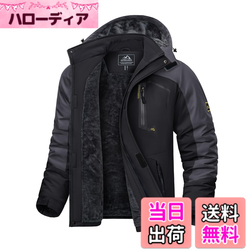 【送料無料】[KEFITEVD] マウンテンパーカー メンズ 防風 防寒 裏ボア ウィンドブレーカー 防撥水 登山ジャケット アウトドア キャンプ 釣り スキーウェア フード取り外し可能 冬 色：グレー*ブラック、サイズ：M｜ハローディア店