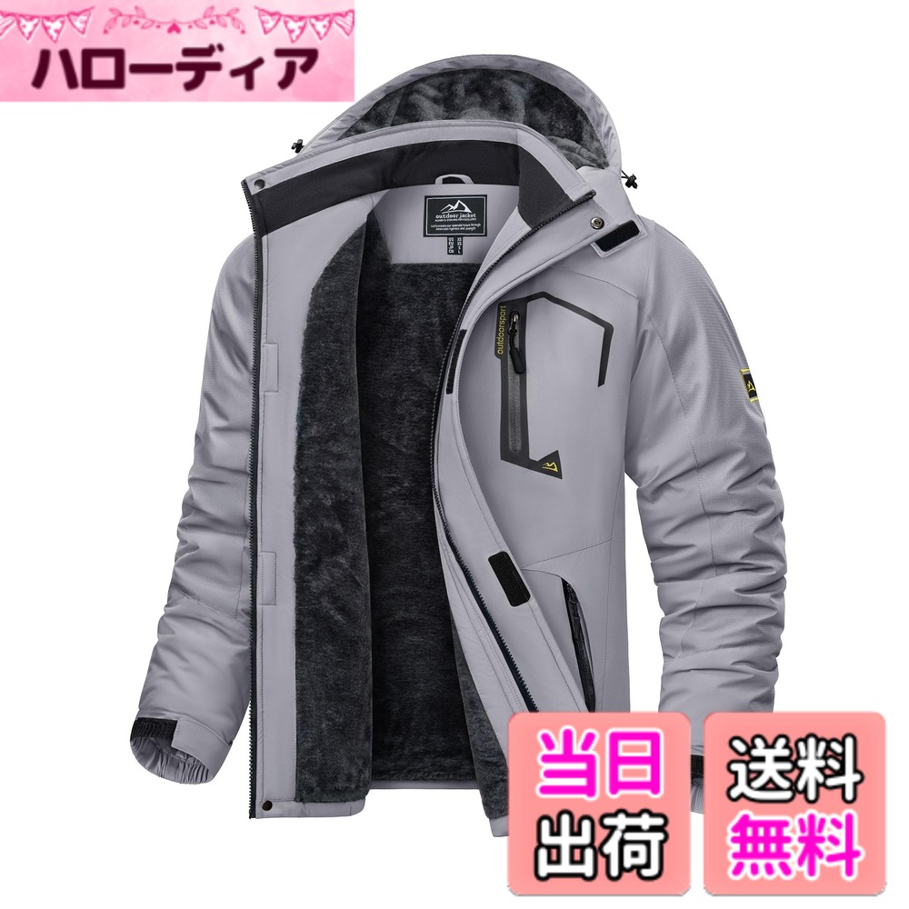 【送料無料】[KEFITEVD] マウンテンパーカー メンズ 防風 防寒 裏ボア ウィンドブレーカー 防撥水 登山ジャケット アウトドア キャンプ 釣り スキーウェア フード取り外し可能 冬 色：ライトグレー、サイズ：XL｜ハローディア店