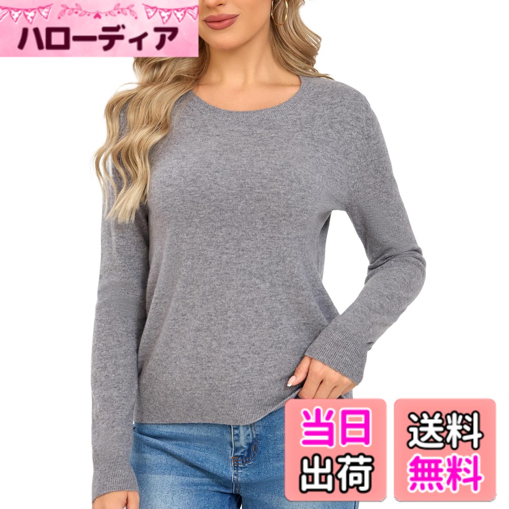 【送料無料】[VETLURY] メリノウール 100% セーター レディース クルーネック リブデザイン 秋冬 ニット トップス レディース 無地 上品 色：パールグレー、サイズ：2XL｜ハローディア店