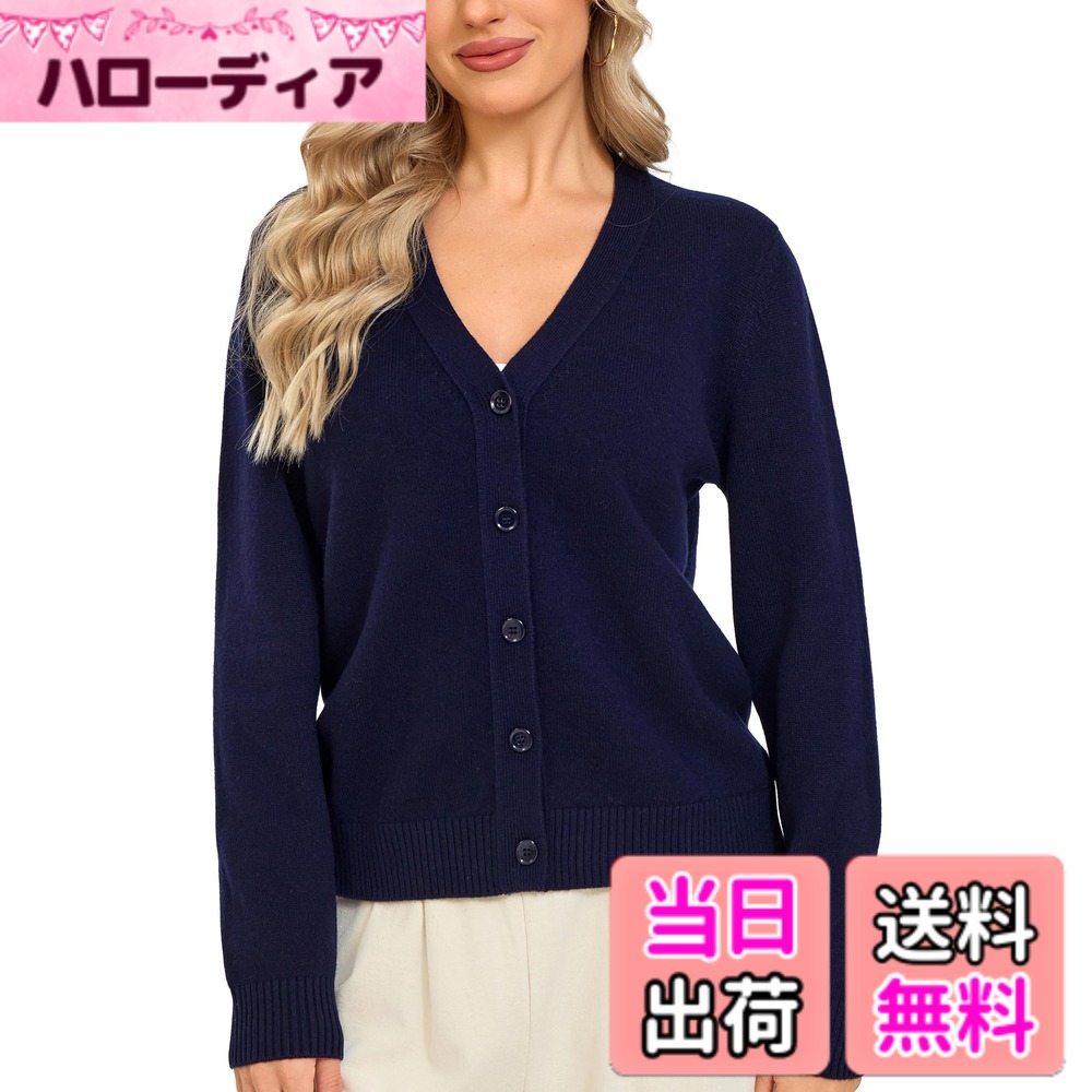 【送料無料】[VETLURY] メリノウール100% カーディガン レディース Vネック 真貝ボタン リブ編み 上品 ニット 通勤 オフィス 冬 色：ネイビー、サイズ：2XL｜ハローディア店