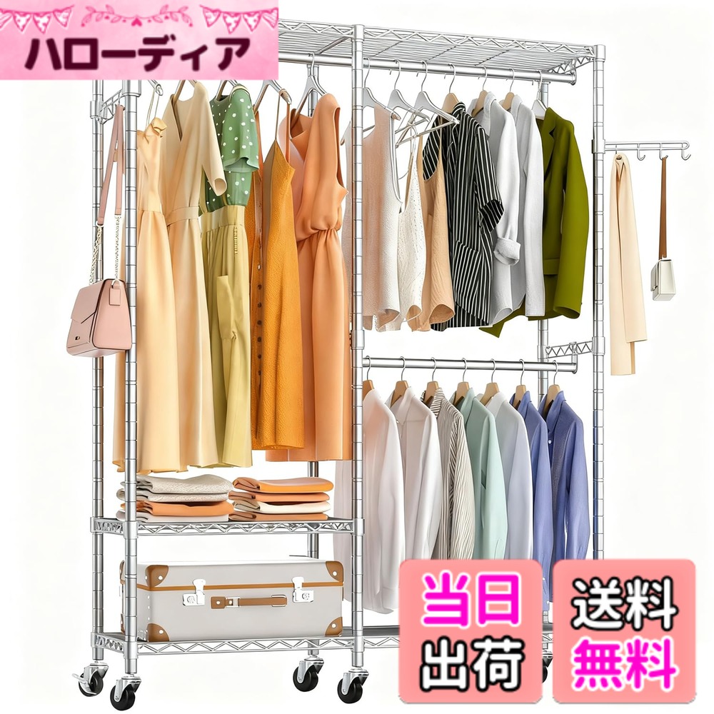 【貨物輸送無料】AZAKBLハンガー仕合わせ 牢固たる お召しもの仕合わせ 大電気容量 キャスター付き添い人 収納家具 単語衣裳 ハンガー仕合わせ２段 お召しもの掛け 防サビ処理 精神的な統合分かりやすい 高さ調節する 省あき場所 格好のいい ハンガーかけ 厚地の外套ハンガー 色：しろがね色、大きさ：幅97x奥ふかさ40x高さ191珊