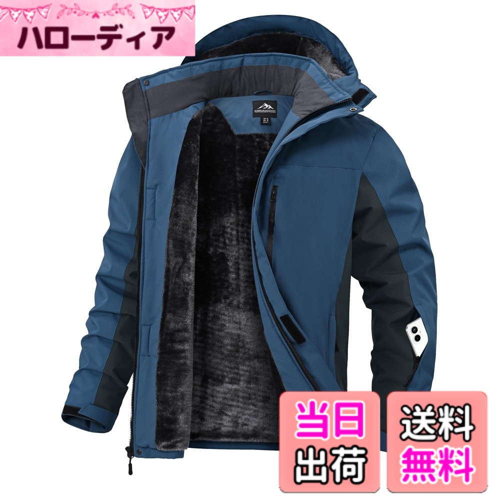 【送料無料】[Drsshnx] マウンテンパーカー メンズ アウトドアジャケット 防風 防寒 保温ジャケット 裏起毛 ウインドブレーカー 撥水加工 コート 登山 アウター 多機能 スキーウェア 冬用 フード付き 取り外し可能 色：ブルー、サイズ：3XL｜ハローディア店
