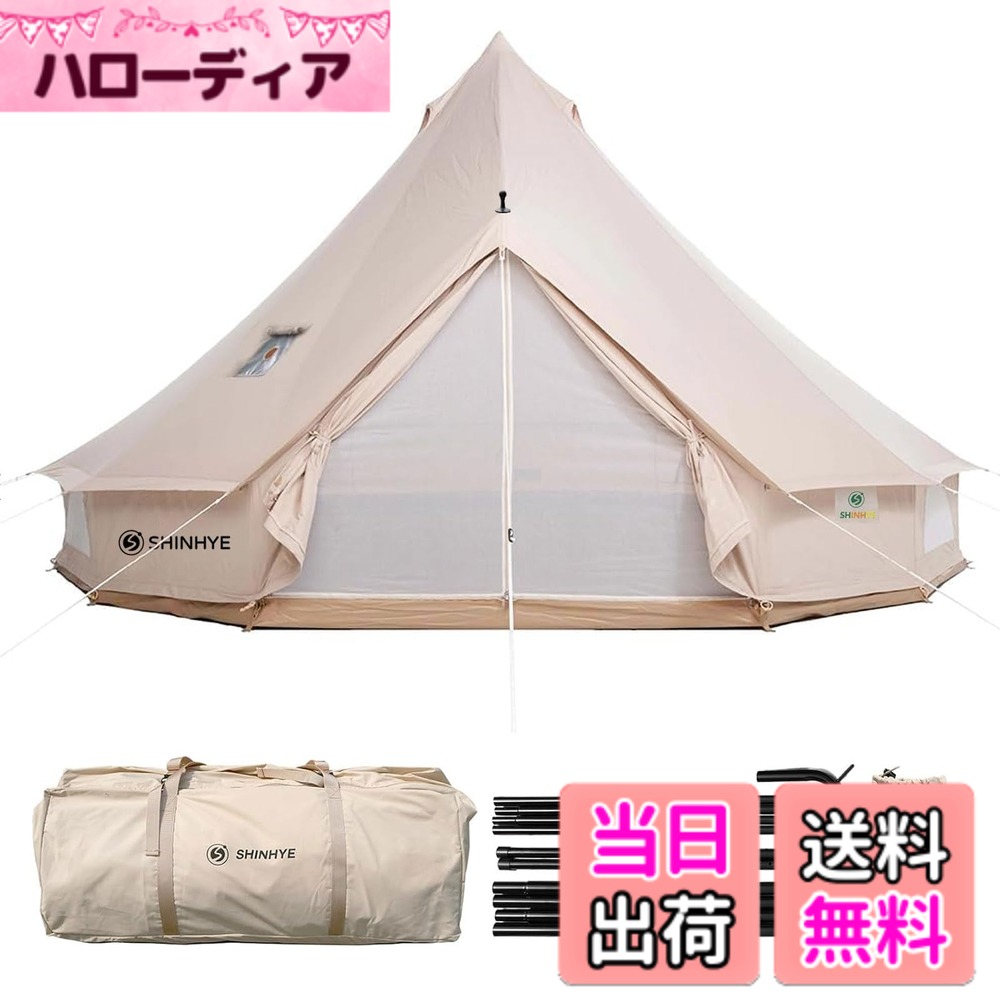 【送料無料】ShinHye ベルテント 3m 4m 5m 6m キャンプテント 大型 2~10人用 耐水圧5000mm UVカット 通気 防風 防雨 防虫 簡単設営 煙突穴付き 収納袋付き 4シーズン ファミリーキャンプ アウトドア キャンピング 露營場 色：カーキ TC素材、サイズ：3m｜ハローディア店