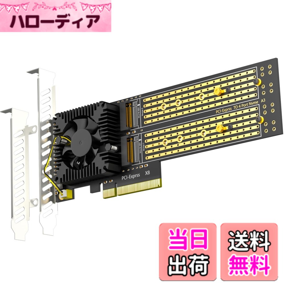 【送料無料】GLOTRENDS M.2 NVMe to PCIe 3.0 X4 アダプター(PCIe 分岐機能付き)、OSツールによるソフトM.2 NVMe RAID設定(22110/2280サイズ対応) サイズ:4スロット|ハローディア店