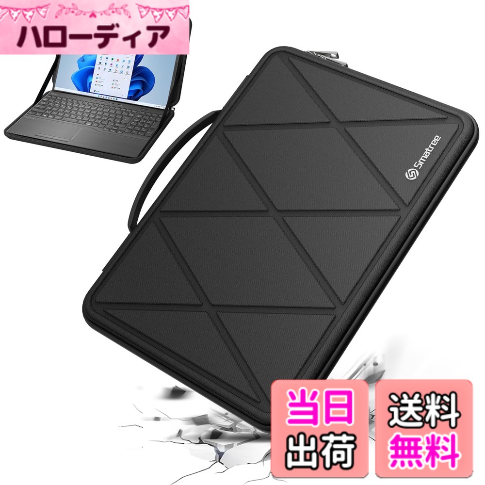 【送料無料】Smatree Mシリーズ ハード保護 ノートPCスリーブケース 色：For fujitus、サイズ：15.1-16.0インチ｜ハローディア店