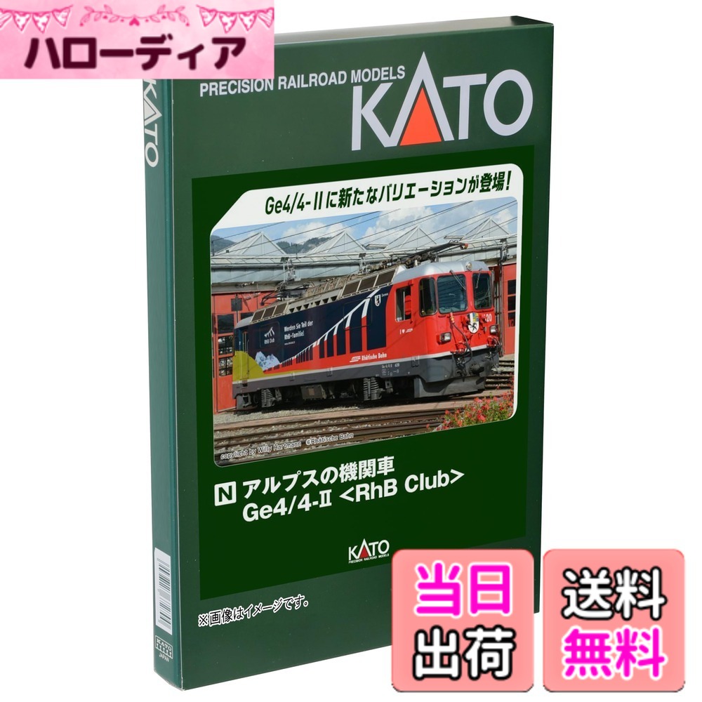 【送料無料】KATO Nゲージ E231系500番台 山手線 最終編成 11両セット 【特別企画品】 色：レッド、サイズ：1/150｜ハローディア店