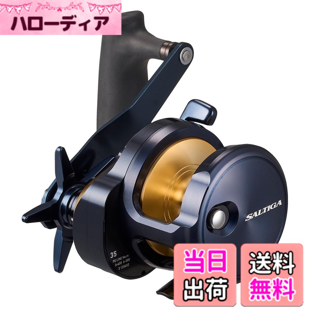 【送料無料】ダイワ(DAIWA) ジギングベイトリール SALTIGA(ソルティガ) 10/15/35 右/左ハンドル 各種 色:ネイビー、サイズ:35HL|ハローディア店