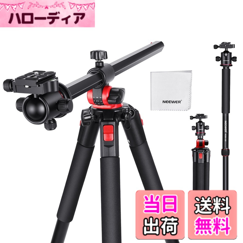 【送料無料】NEEWER カメラ三脚一脚 184cm センターコラム/ボールヘッド/Arca型QRプレート/バッグ付き 水平三脚 俯瞰撮影 DSLRカメラ/ビデオカメラに適用 最大荷重15kg 色:レッド|ハローディア店