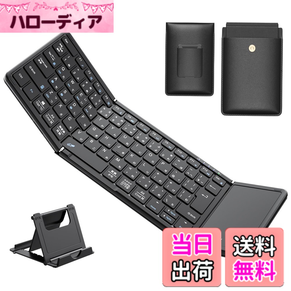 【送料無料】Omikamo キーボード ワイヤレス JIS標準日本語配列 Windows/Android/Mac タッチパッド付き 薄型 軽量 タブレット 無線 色:ブラック|ハローディア店