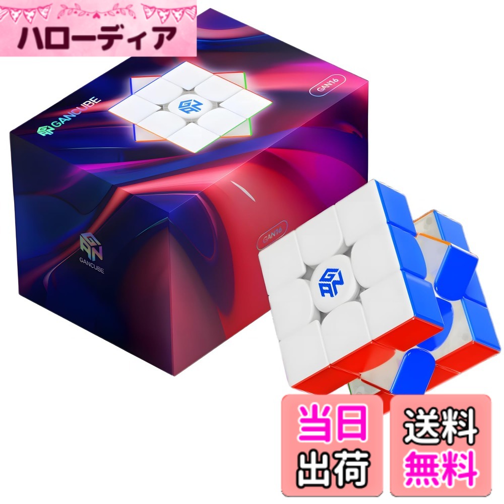 【送料無料】Bucubke GAN 13 M Maglev fx 3x3 ステッカーレススピードマジックキューブ GAN13 Maglev fx 3x3x3 競技用 パズルキューブフロステッド磁気浮上バージョン 色:GAN 16 Maglev MAX UV|ハローディア店