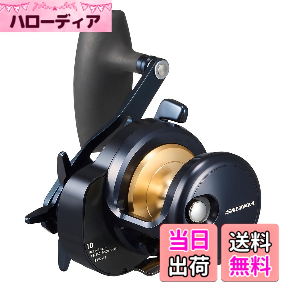 【送料無料】ダイワ(DAIWA) ジギングベイトリール SALTIGA(ソルティガ) 10/15/35 右/左ハンドル 各種 色：ネイビー、サイズ：10H｜ハローディア店