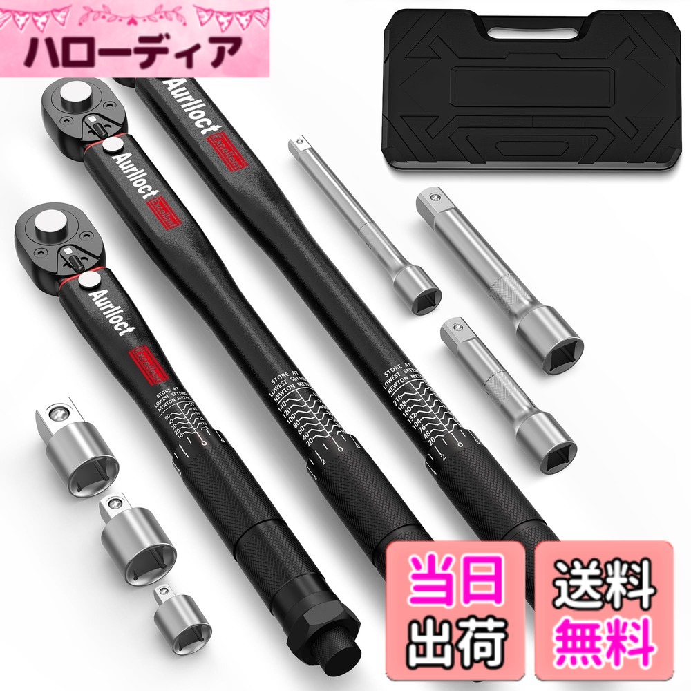 【送料無料】Aurlloct トルクレンチ 色:ブラック、サイズ:1/4" 3/8" 1/2"|ハローディア店