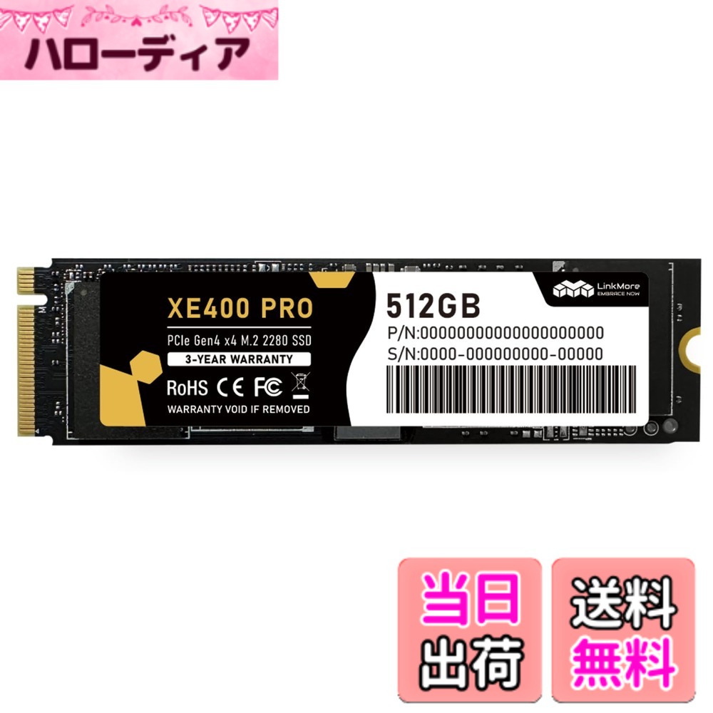 【送料無料】LinkMore Gen4 PCIe 4.0 NVMe SSD 色:PCIe4.0-XE400 PRO、サイズ:512GB|ハローディア店