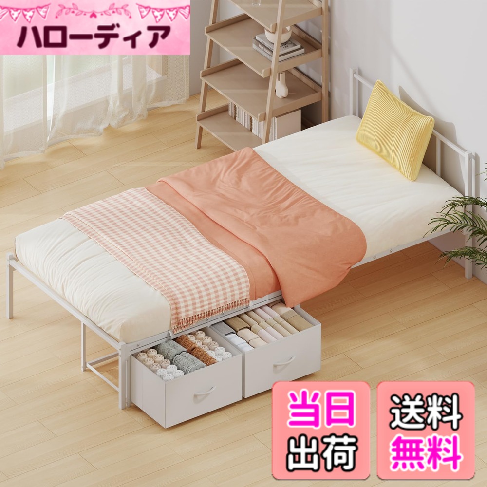 【送料無料】LunarLight ベッドフレーム 幅98奥行き202高さ70cm 大容量収納引き出しチェスト2個付き LEDライトとコンセント付き 対応マットレスサイズ：幅97-100奥行き200cm すのこ 静音 通気性 耐久性 ベッド下収納 頑丈 色：ホワイト　引き出し付き、サイズ：シングル｜ハローディア店 13,543円