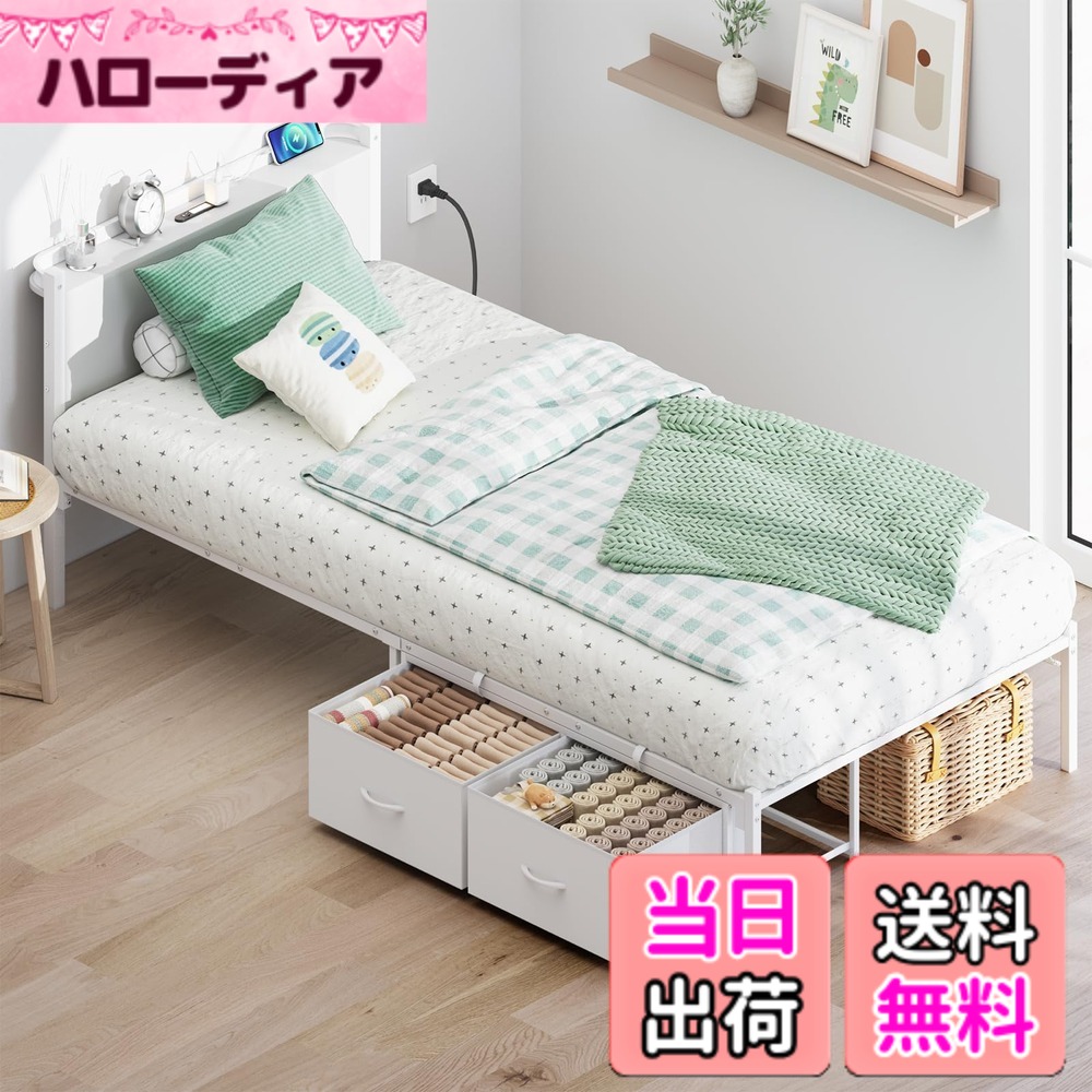 【送料無料】LunarLight ベッドフレーム 幅98奥行き202高さ70cm 大容量収納引き出しチェスト2個付き LEDライトとコンセント付き 対応マットレスサイズ：幅97-100奥行き200cm すのこ 静音 通気性 耐久性 色：ホワイト　引き出し付き　ヘッドボード付き、サイズ：シングル｜ハローディア店