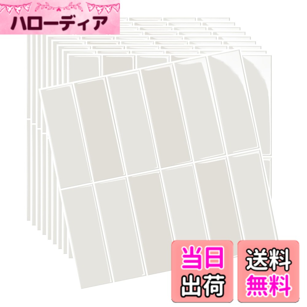 【送料無料】MORCART タイルシール 防水 耐熱 キッチン 洗面所 トイレ DIY 家具やアイテムの装飾 タイルシート 壁紙シール 3D リメイクシート 色：長方形・ライトカーキ、サイズ：25*25cm 40枚｜ハローディア店