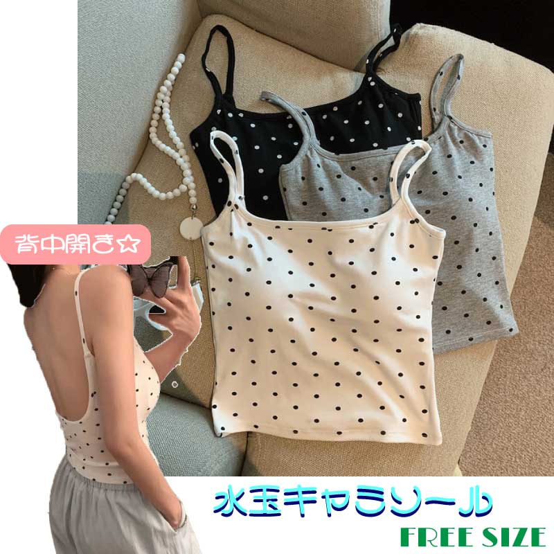楽天市場】カップ付きキャミソール ドット柄 水玉 女性肌着ブラ
