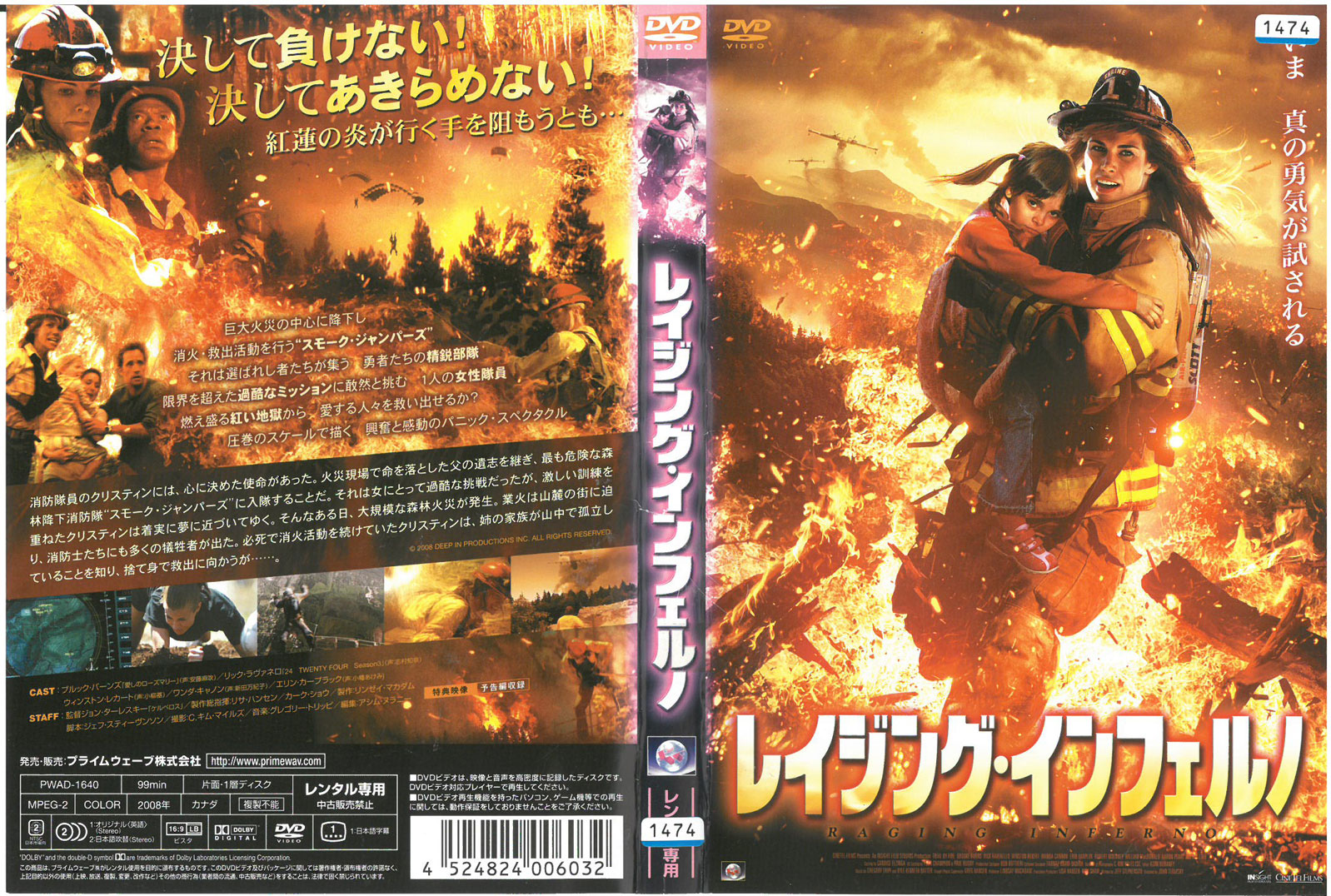 楽天市場】【SALE】☆ザ・インフェルノ LAST NIGHT ※日本語吹替なし