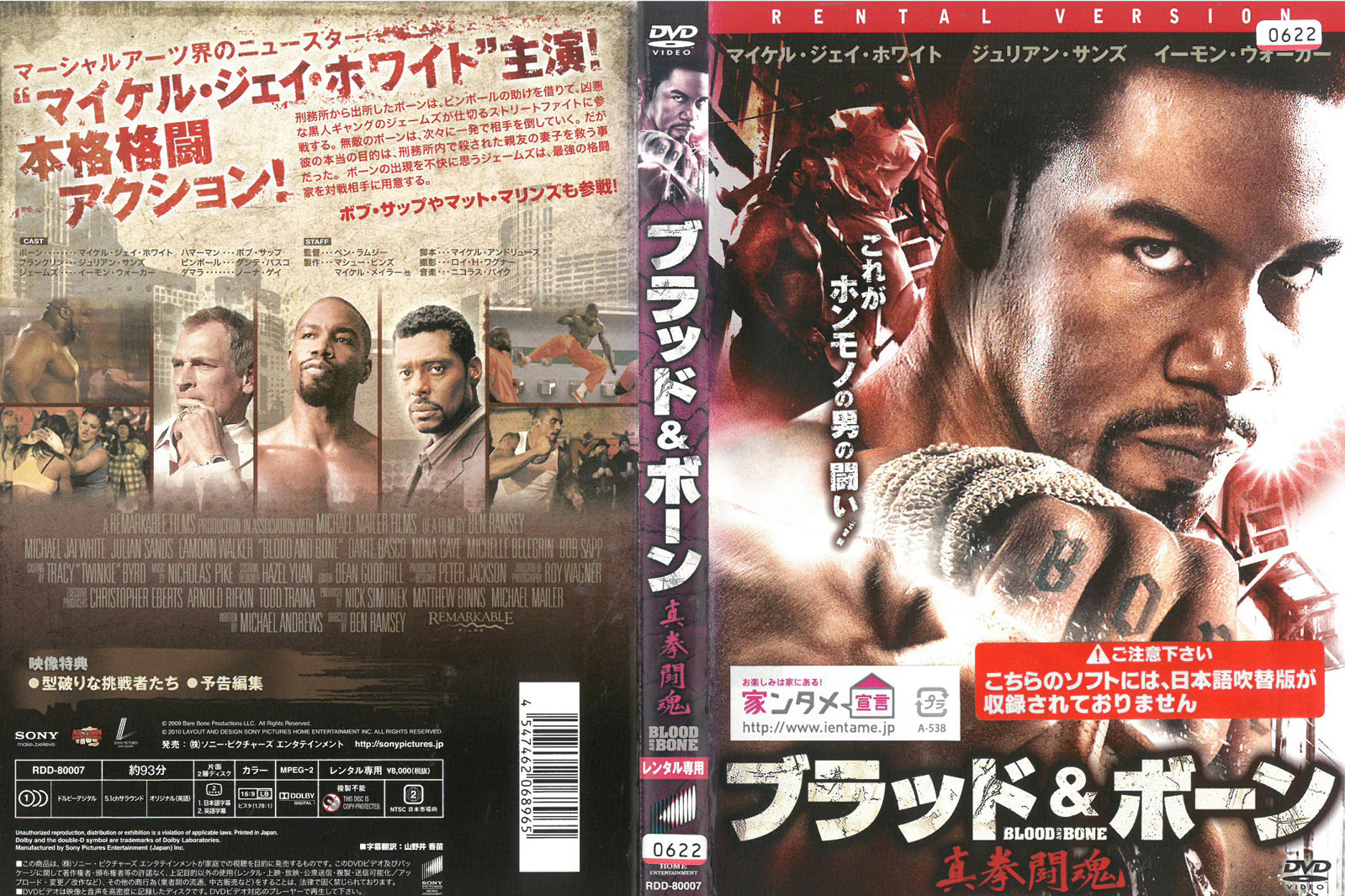 楽天市場 ブラッド ボーン 真拳闘魂 中古 Dvd ケース無し ハローショップ