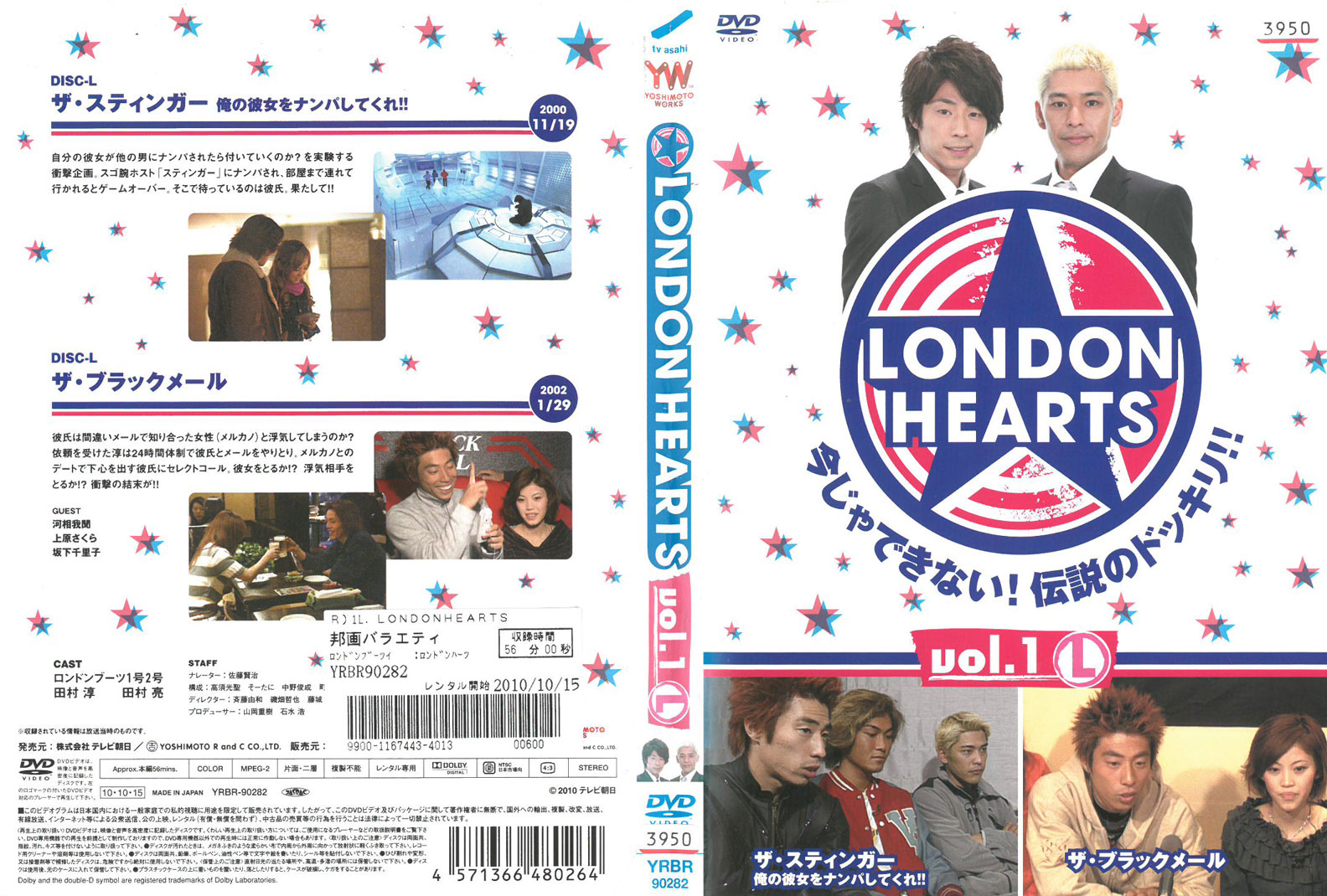 楽天市場 ロンドンハーツ 1 中古 Dvd ケース無し ハローショップ