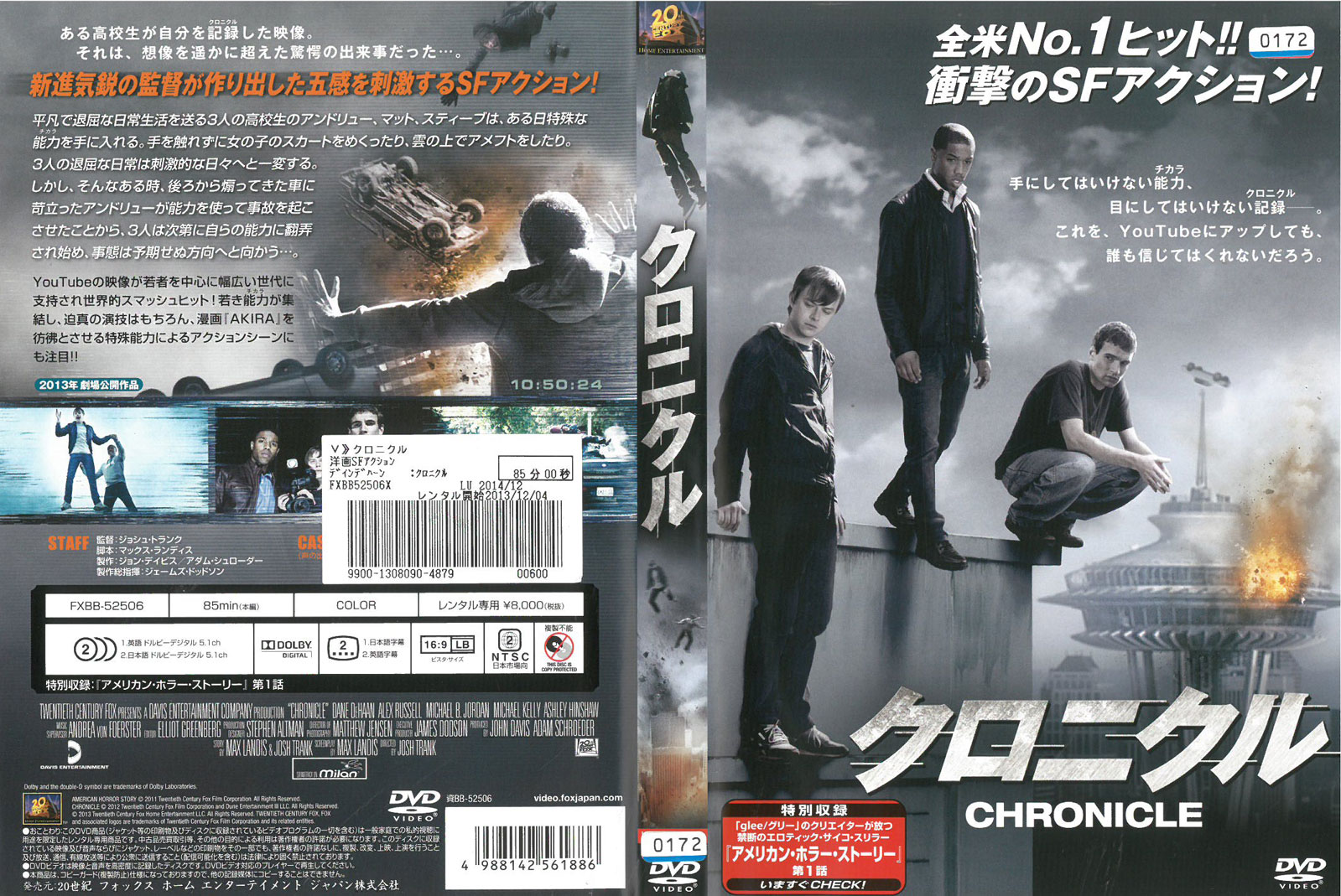 【中古】 みさきクロニクル～ダイバージェンス・イヴ（1）/ＤＶＤ/ZMBZ-1841 中古】 みさきクロニクル～ダイバージェンス・イヴ（1）/DVD