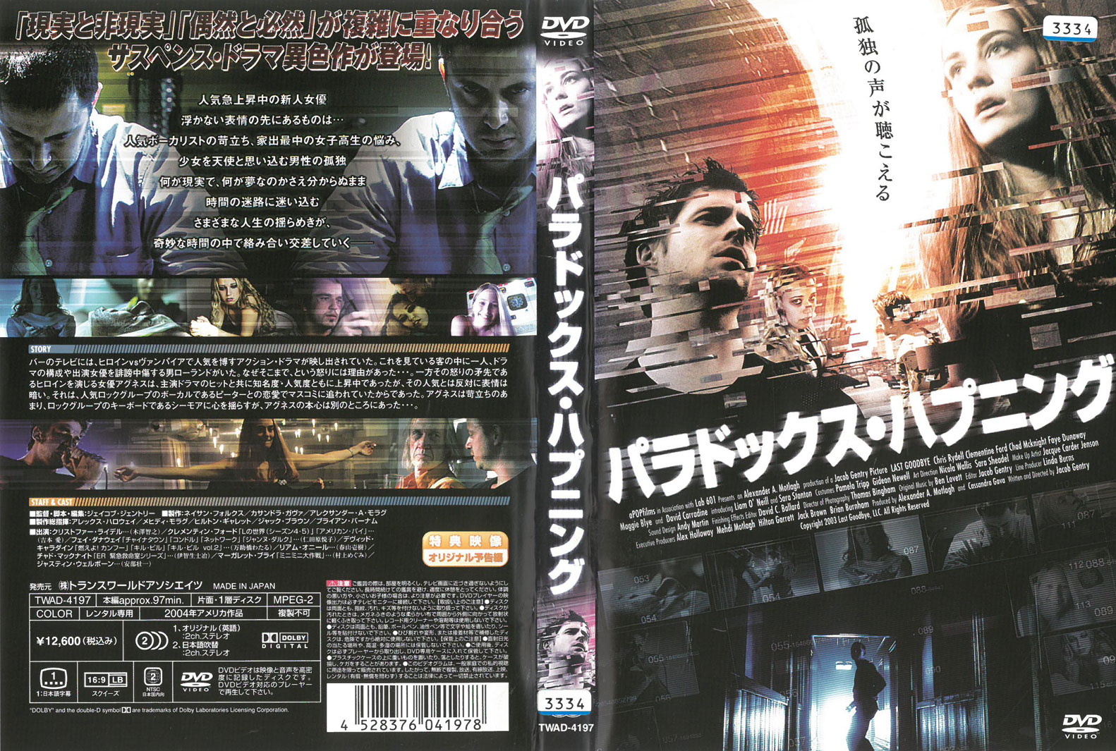 バミューダ・トライアングル DVD-BOX〈3枚組〉 Amazon.co.jp: バミューダ トライアングル DVD-BOX〈3枚組