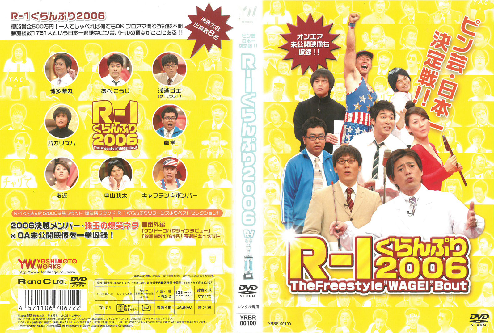 楽天市場 R 1ぐらんぷり06 中古 Dvd ケース無し ハローショップ