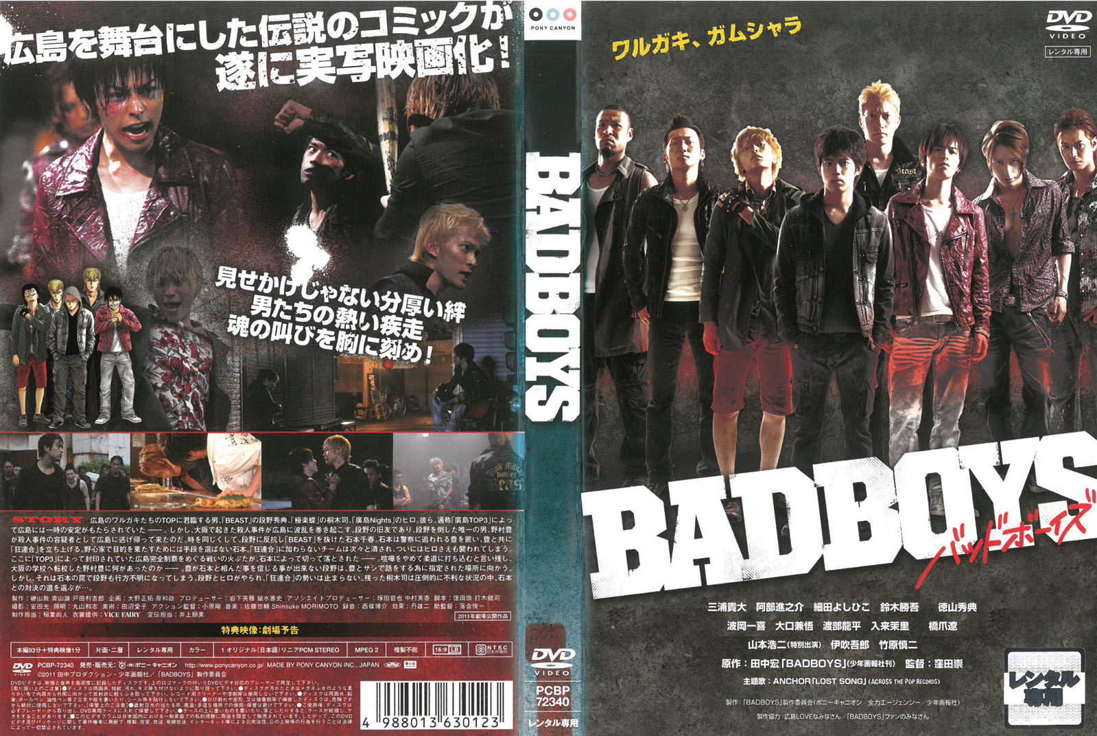 楽天市場 Badboys バッドボーイズ 中古 Dvd ケース無し ハローショップ