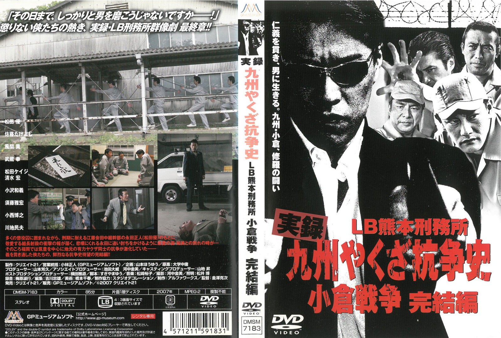 単品購入可 実録 九州 やくざ 抗争 刑務所 戦争 DVD 9枚セット - 通販