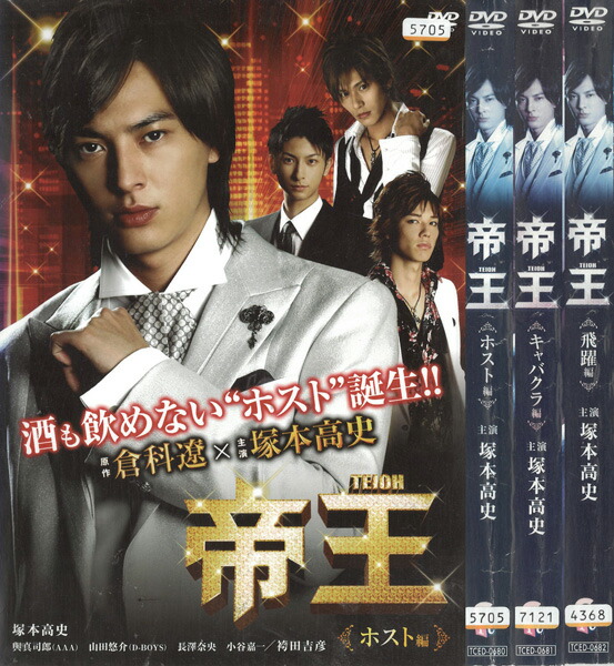 DVD★嬢王season１～３set(全話/全12巻)★レンタル落ち 北川弘美 DVD☆嬢王season1～3set(全話/全12巻)☆レンタル落ち 北川弘美