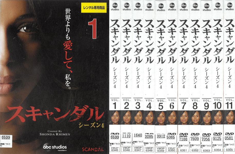 楽天市場】SCANDAL スキャンダル【全5巻セット】 鈴木京香 長谷川京子
