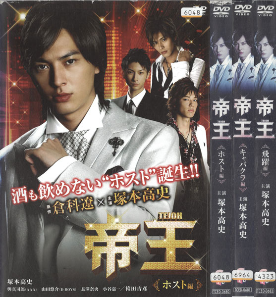 楽天市場】嬢王 【全4巻セット】北川弘美 金子昇【中古】全巻【邦画