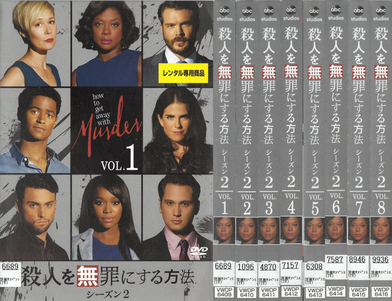 楽天市場】殺人を無罪にする方法 シーズン1 1〜8 (全8枚)(全巻
