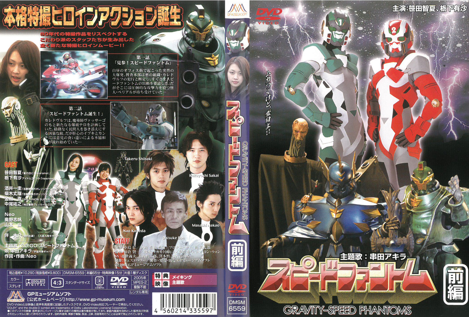 楽天市場 スピードファントム 前編 中古 Dvd ケース無し ハローショップ