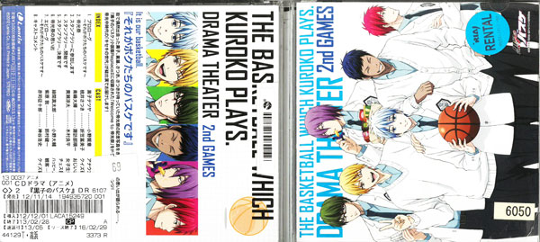 楽天市場 Tvアニメ 黒子のバスケ Drama Theater 2nd Games それがボクたちのバスケです ｃｄ Laca 中古 ハローショップ